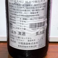 於波良岐のレビュー by_ぱぱんち