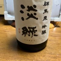 群馬泉