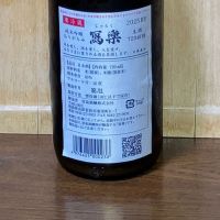 写楽（冩樂）のレビュー by_ぱぱんち