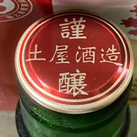亀の海のレビュー by_ぱぱんち