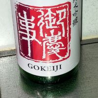 
            御慶事_
            ぱぱんちさん