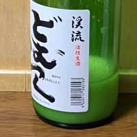 渓流のレビュー by_ぱぱんち