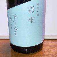 彩來