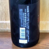 御慶事のレビュー by_ぱぱんち