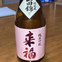 来福