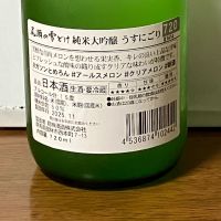 尾瀬の雪どけのレビュー by_ぱぱんち