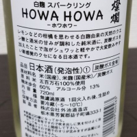 HOWAHOWAのレビュー by_すめらぎやわら