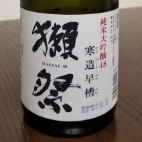 
            獺祭_
            すめらぎやわらさん