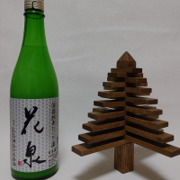 花泉