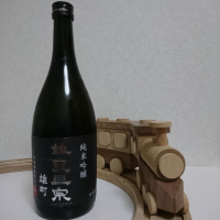 栃木県の酒