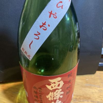 広島県の酒