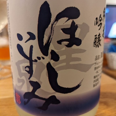 愛知県の酒