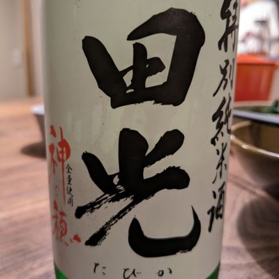 三重県の酒