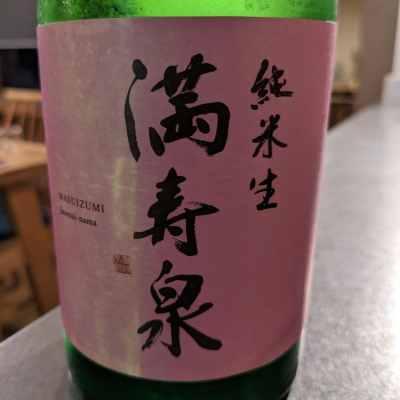 富山県の酒