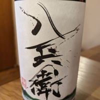 三重県の酒