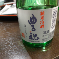 奈良県の酒