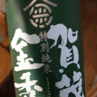 賀茂金秀