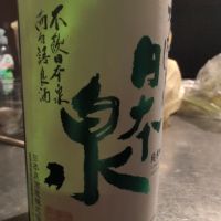 日本泉