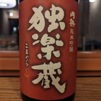 福岡県の酒