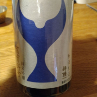 酔鯨