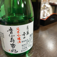 奈良県の酒