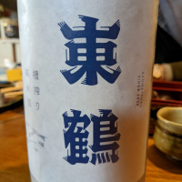 佐賀県の酒