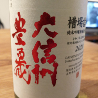 
            大信州_
            keiwatanさん