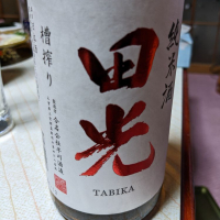 
            田光_
            keiwatanさん