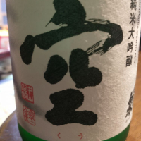 愛知県の酒