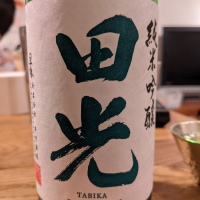 
            田光_
            keiwatanさん