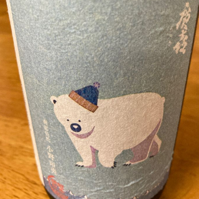 岩手県の酒