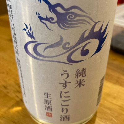 福井県の酒