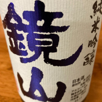 埼玉県の酒