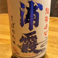 宮城県の酒