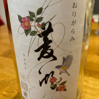 菱湖