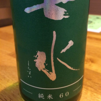 七水