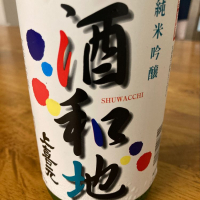 上喜元
