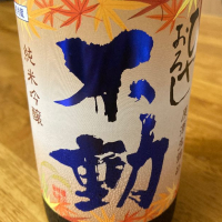 千葉県の酒