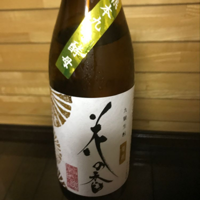 熊本県の酒