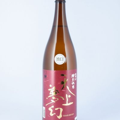 のレビュー by_転売反対！