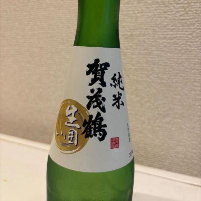 賀茂鶴のレビュー by_転売反対！