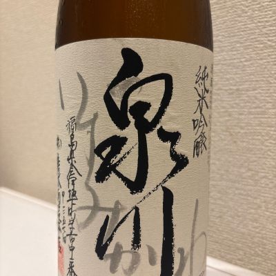 泉川のレビュー by_転売反対！