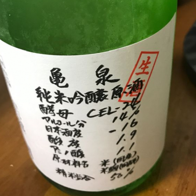 高知県の酒