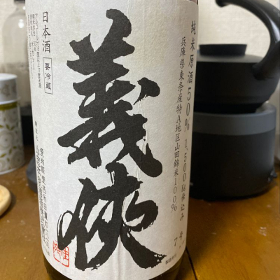 愛知県の酒