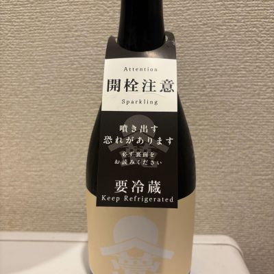 甍のレビュー by_転売反対！