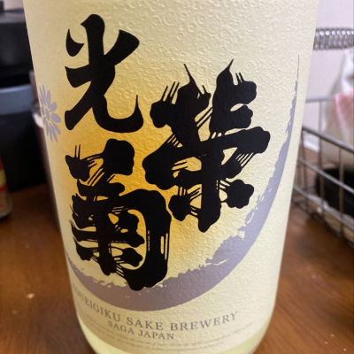 佐賀県の酒