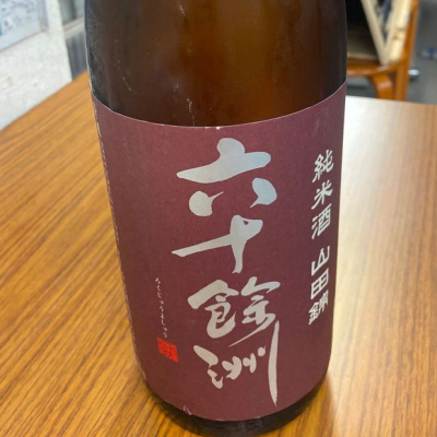 長崎県の酒