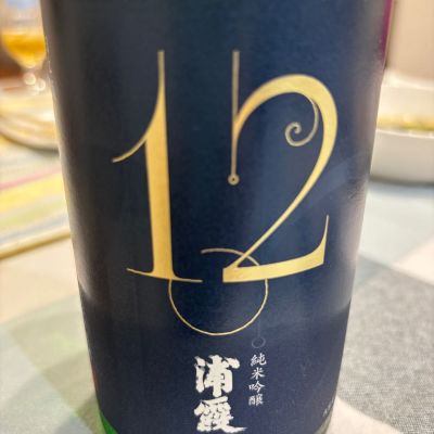 浦霞のレビュー by_転売反対！