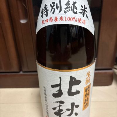 秋田県の酒