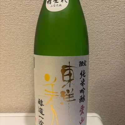 東洋美人のレビュー by_転売反対！